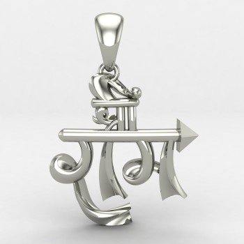 Jai Jai Shree Ram Pendant