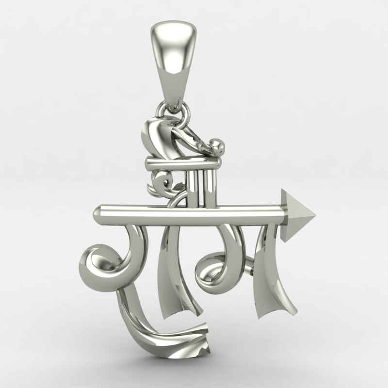 Jai Jai Shree Ram Pendant