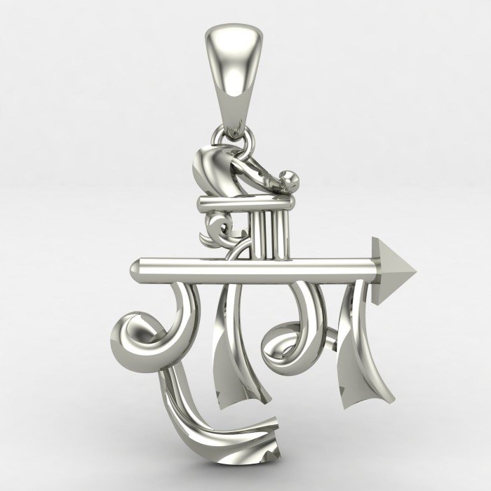 Jai Jai Shree Ram Pendant Jai Jai Shree Ram Pendant