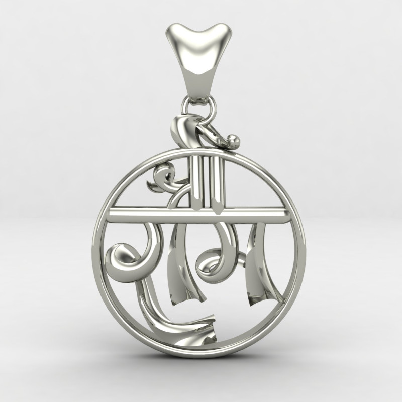 Jai Shree Ram Pendant Jai Shree Ram Pendant