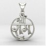 Jai Shree Ram Pendant