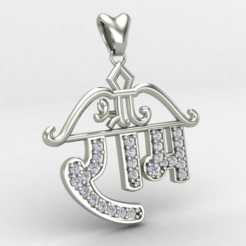 Bow Shree Ram Pendant